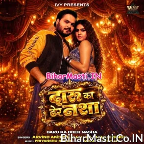 Daru Ka Dher Nasha (Arvind Akela Kallu, Shivani Singh)