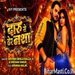 Daru Se Dher Nasha Tora Me Bate Video Song (1080p HD).mp4