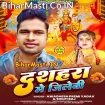 Dasahara Me Jilebi (Awdhesh Premi Yadav, Shilpi Raj)