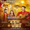 Daura Lihali Sajay (Manoj Tiwari)
