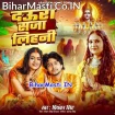 Daura Saja Lihani (Priyanka Singh)