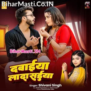 Dawaiya La Da Saiya (Shivani Singh)