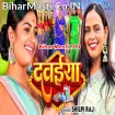 Dawaiya (Shilpi Raj)