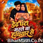 Dedh Ghanta Marle Ba Hathiyar Se.mp3
