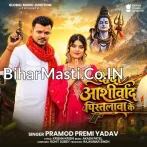 Baba Dedi Aashirvad Pistolawa Ke.mp3