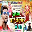 Deepka Jor Jarnetor Ke Taar (Anil Yadav) 2020 Mp3 Song