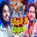 Deewani Mai Deewani (Albela Ashok, Neha Raj)