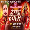 Dehati Devas (Awdhesh Premi Yadav)