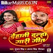 Dehati Dulha Gari Geet (Gunjan Singh, Antra Singh Priyanka)