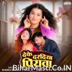 Deke Daradiya Piyawa (Khushi Kakkar)