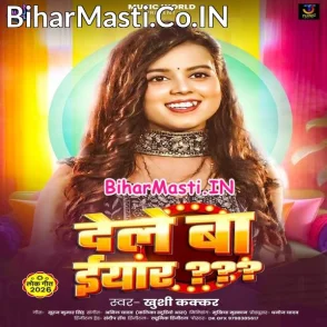 Dele Ba Eyaar (Khushi Kakkar)