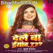 Dele Ba Eyaar (Khushi Kakkar)