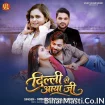 Delhi Se Aaya Ji (Nishant Singh, Shilpi Raj) 