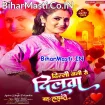 Delhi Wali Se Dilwa Bada Lagawale (Antra Singh Priyanka)