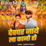 Deoghar Jaye La Kano Ho.mp3