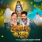 Deoghar Ke Pata.mp3
