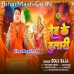 Dev Ke Dulari (Golu Raja)