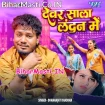 Devar Sala London Me (Dhananjay Dhadkan)