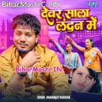 Devar Sala London Me (Dhananjay Dhadkan)