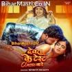 Devara Ke Test Classic Ba Re (Srishti Bharti)
