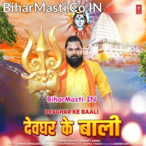 Devghar Ke Bali (Samar Singh, Chahat Singh)