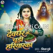 Devghar Ke Chudi Hariyarka (Nisha Dubey)