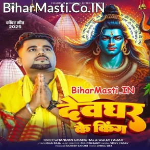 Devghar Ke King (Chandan Chanchal, Goldi Yadav)