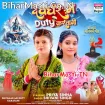 Devghar Me Duty Karatani (Shivani Singh)