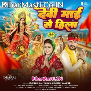 Devi Maai Se Hila (Khesari Lal Yadav, Khushi Kakkar)