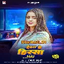 Devra Ke Hisa Hai (Srishti Bharti)
