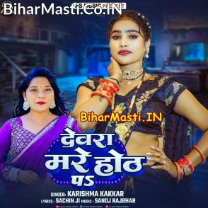 Devra Mare Hoth Pa (Karishma Kakkar)