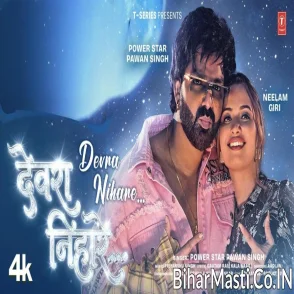 Devra Nihare (Pawan Singh) Video Song