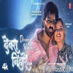 Devra Nihare Chhatiya Pake Aadhi Aadhi Ratiya Video Song (2160p 4K HD).mp4
