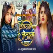 Devrani Vs Jethani (Indu Sonali, Goldi Yadav)