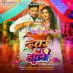 Dewar Sang Holi (Gunjan Singh, Srishti Bharti)