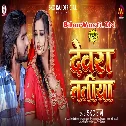 Dewara Natiya (SKD Raj)