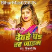 Deware Pa Rah Jaim (Shivani Singh)