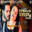 Dhakkan Hatake Makkhan Khiyawala (Arvind Akela Kallu, Shivani Singh) Video Song