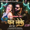 Dhan Leke (Samar Singh, Shilpi Raj)