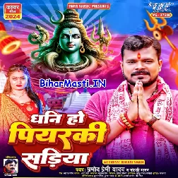 Dhani Ho Piyarki Sariya (Pramod Premi Yadav, Goldi Yadav)