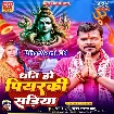 Dhani Ho Piyarki Sariya (Pramod Premi Yadav, Goldi Yadav)