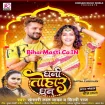 Dhani Tohar Dhan (Khesari Lal Yadav, Shilpi Raj)