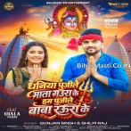 Dhaniya Pujeli Mata Gaura Ke Hum Ta Pujile Baba Raura Ke.mp3