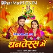 Dhanteras (Ranjeet Singh)