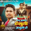 Dhar Hamar Tanguli Anguli Se (Awdhesh Premi Yadav, Antra Singh Priyanka)