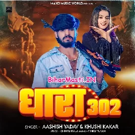 Dhara 320 (Aashish Yadav, Khushi Kakkar)