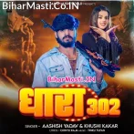 Dhara 320 (Aashish Yadav, Khushi Kakkar)