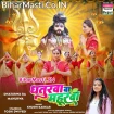 Dhaturwa Ba Mahurwa (Khushi Kakkar)