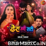 Dher Jani Sati Dehiya Raure Ghati Ae Raja.mp3