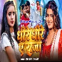 Dhire Dhire Ae Raja (Srishti Bharti)